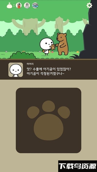 默里的冒险手机版截图2