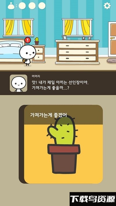 默里的冒险手机版截图4