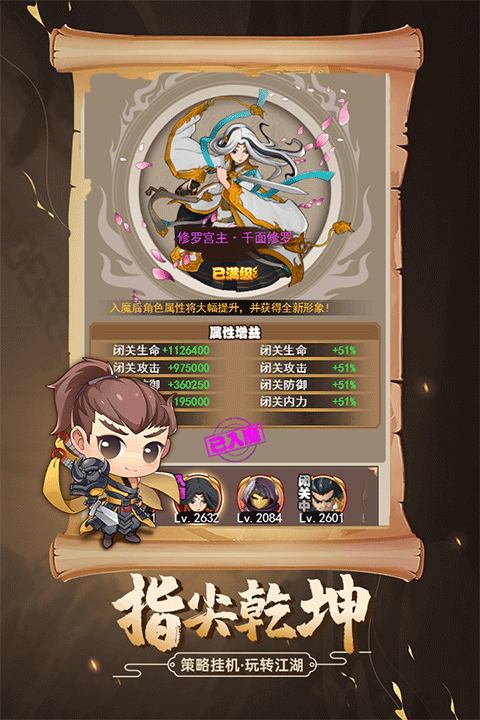 剑侠传奇taptap版截图1