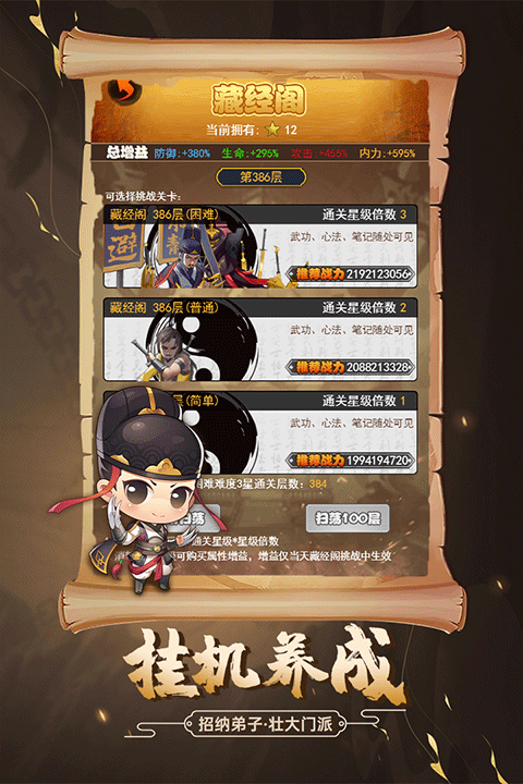 剑侠传奇taptap版截图2