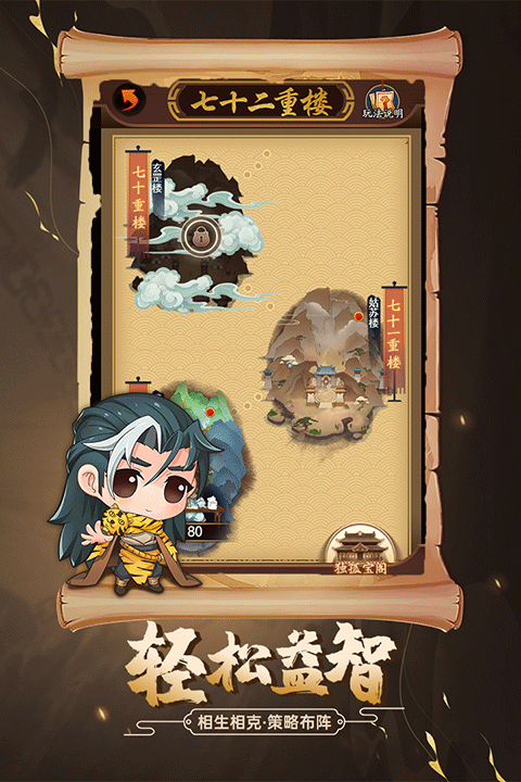 剑侠传奇taptap版截图3