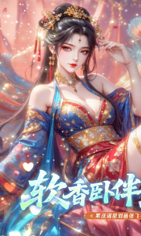 真战三国折扣版截图1