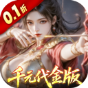 真战三国折扣版