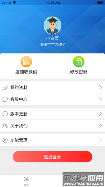 优信付客户端截图1