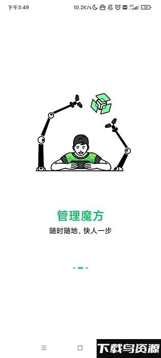 黑鲨智能魔方app截图2