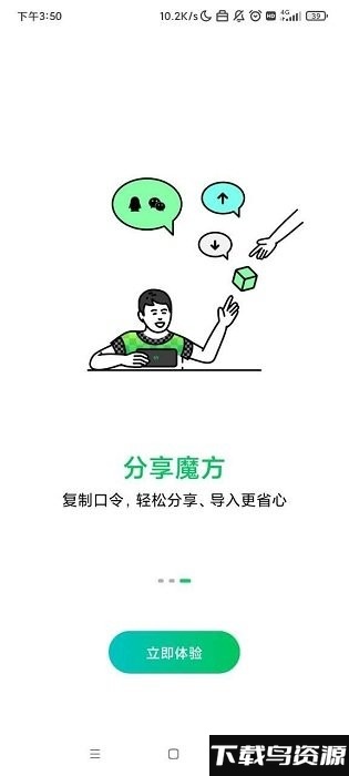 黑鲨智能魔方app截图3