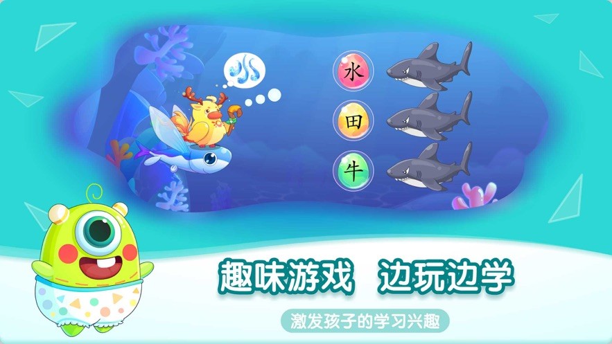 小伴龙识字完整版app截图2