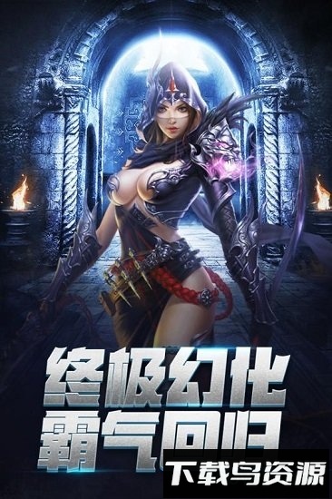 龙族再起变态版截图2