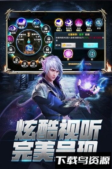 龙族再起变态版截图4