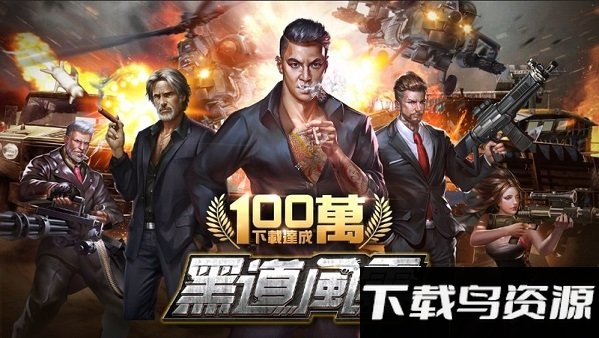 黑道风云游戏港澳台服(mafia city)截图4