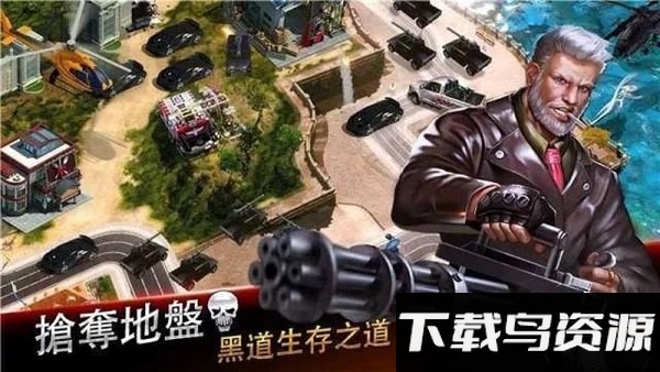 黑道风云游戏港澳台服(mafia city)截图5