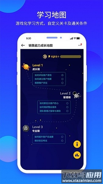 企学宝培训平台截图3
