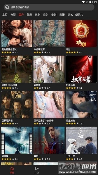 影视森林官方下载