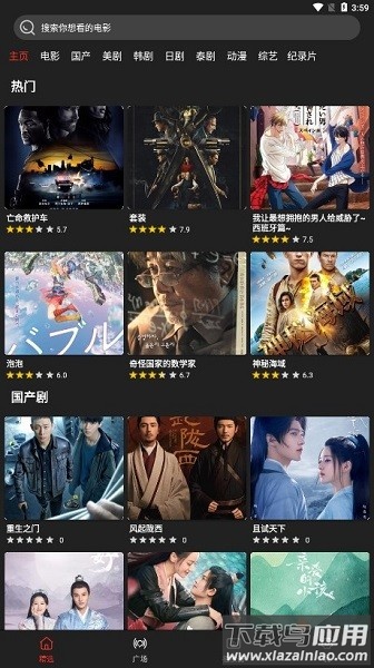 影视森林软件截图1