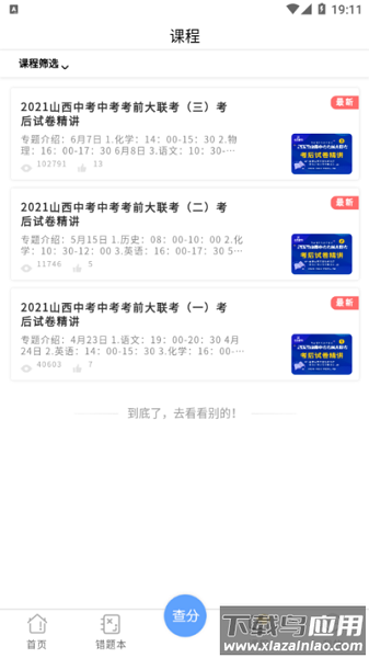 卓育云阅卷最新版