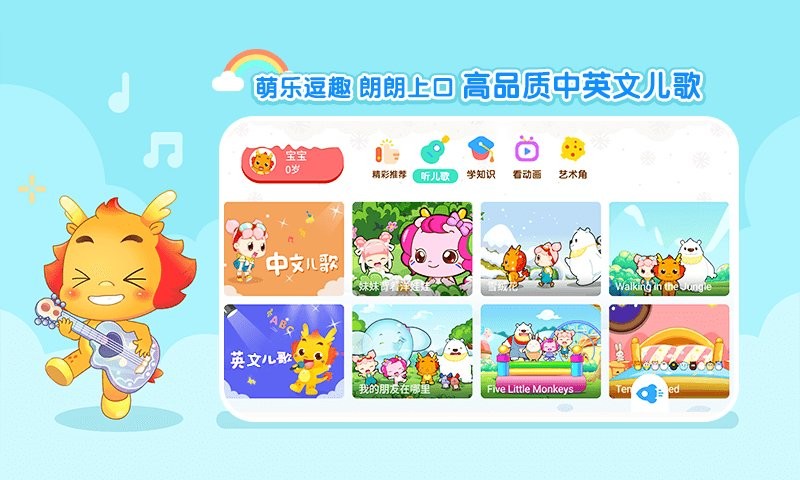 小伴龙动画屋官方版截图1