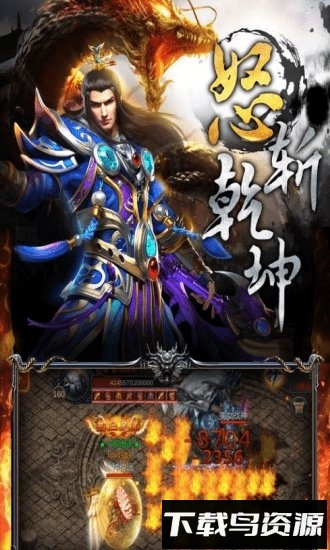 龙城战歌之烈火裁决截图1
