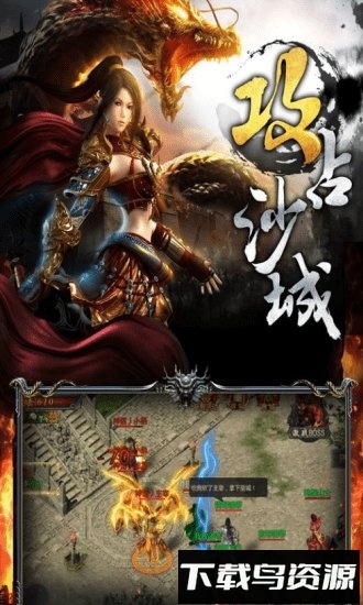 龙城战歌之烈火裁决截图2