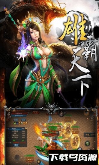 龙城战歌之烈火裁决截图3