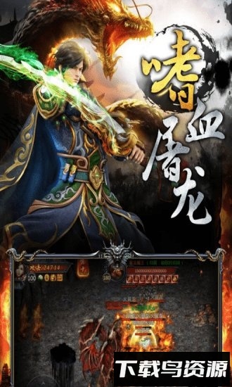 龙城战歌之烈火裁决截图4