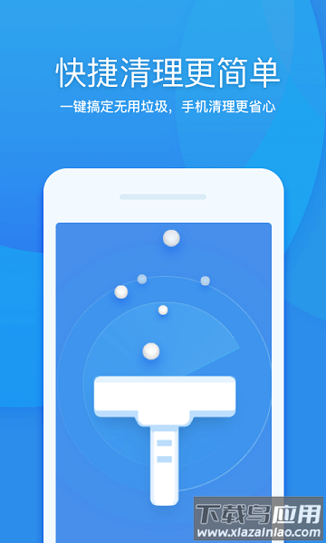360清理大师尝鲜版