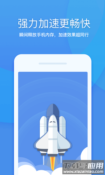 360清理大师beta版截图1