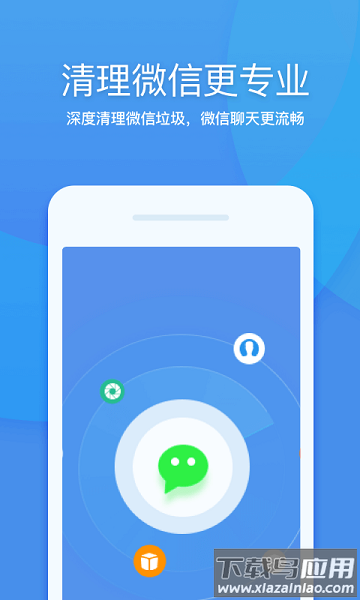 360清理大师beta版截图2