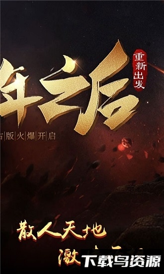 龙城嘟嘟游戏下载