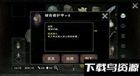 黑暗求生游戏截图1