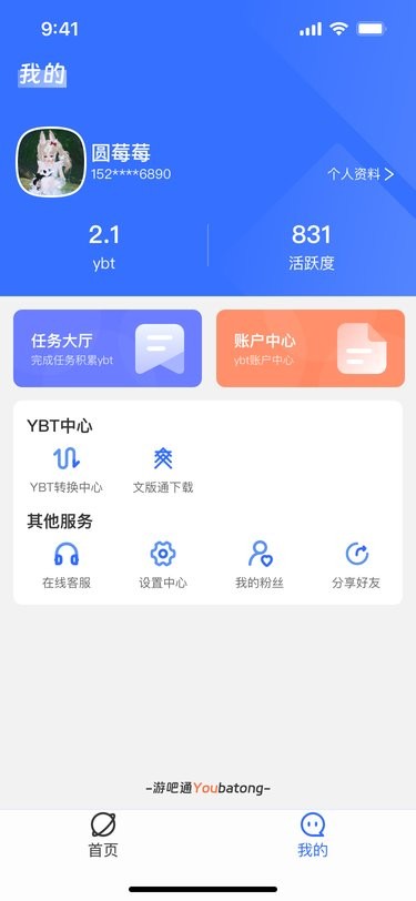 游吧通app下载