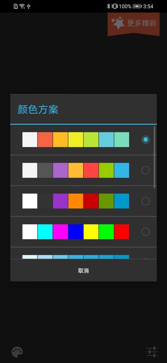 终极手电筒app下载