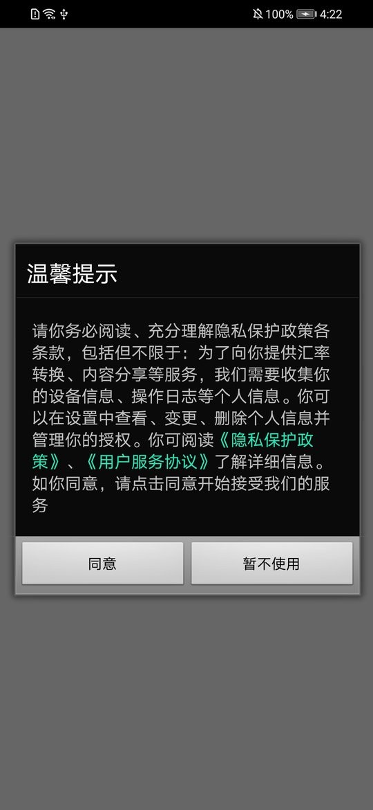 终极手电筒超亮版截图3