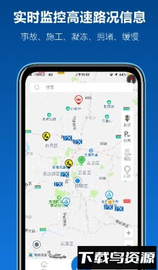 黔通途手机客户端截图3