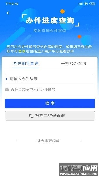 武汉政务最新版下载