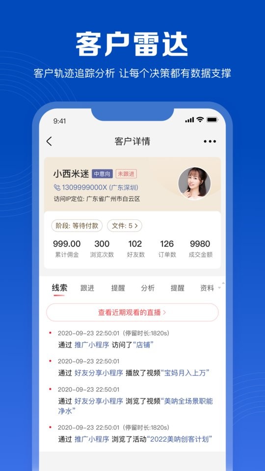 美呐乐创客户端截图3