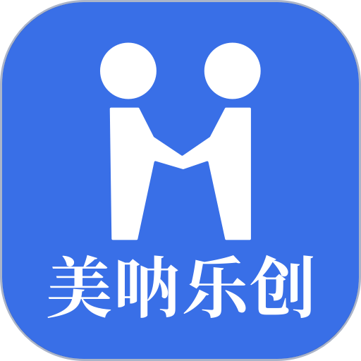 美呐乐创客户端