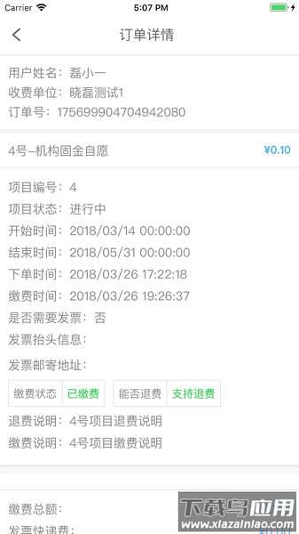 学生云卡app最新版