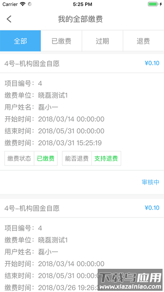 北京市中小学云卡系统app截图1