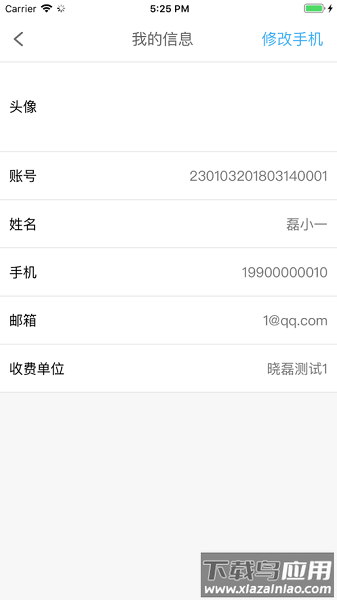 北京市中小学云卡系统app截图2