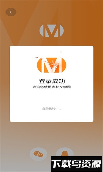 麦林文学网官方版截图2