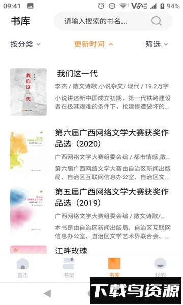 麦林文学网官方版截图3