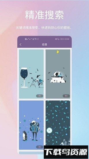 鹦鹉螺壁纸软件下载
