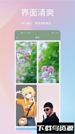 鹦鹉螺壁纸app截图3