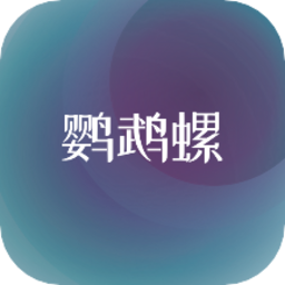 鹦鹉螺壁纸app