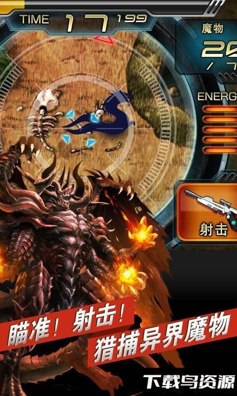 魔物狩猎者手游下载