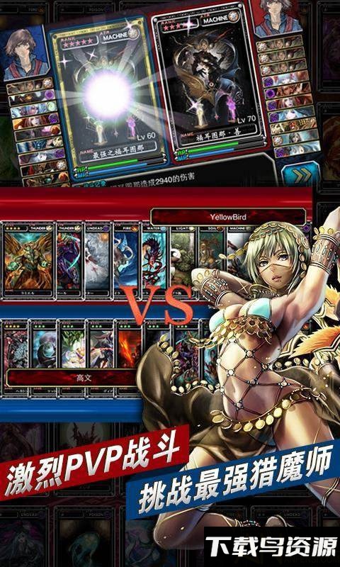 魔物狩猎者最新版截图1