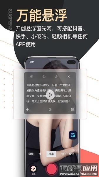 提词器爱提词免费版截图3
