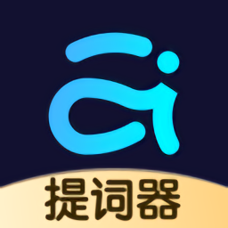 提词器爱提词免费版