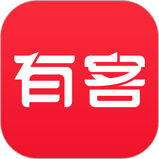 有客最新版软件