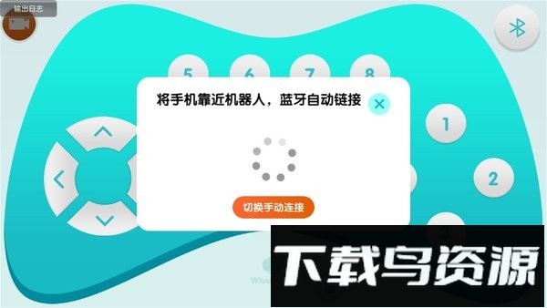 鲸鱼遥控器官方版截图1